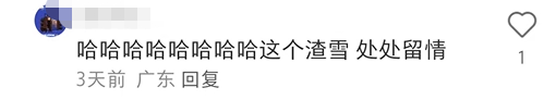 蜜雪冰城“私生子”曝光!网友:雪王塌房了
