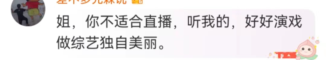 张雨绮的&ldquo;天价&rdquo;袜，撕痛全网