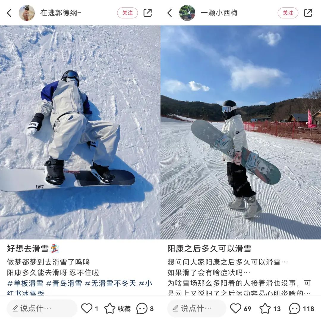 第一波阳康的滑雪人，花一万元&ldquo;养生滑&rdquo;