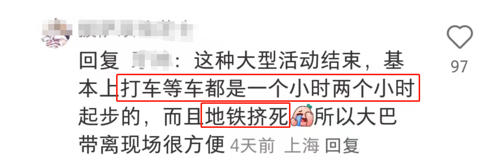 到演唱会捞人，海底捞学会&ldquo;抢钱&rdquo;了