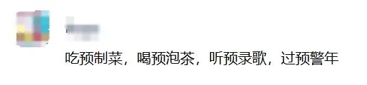 围炉煮东方树叶?“预泡茶”广告为何引发消费者不适