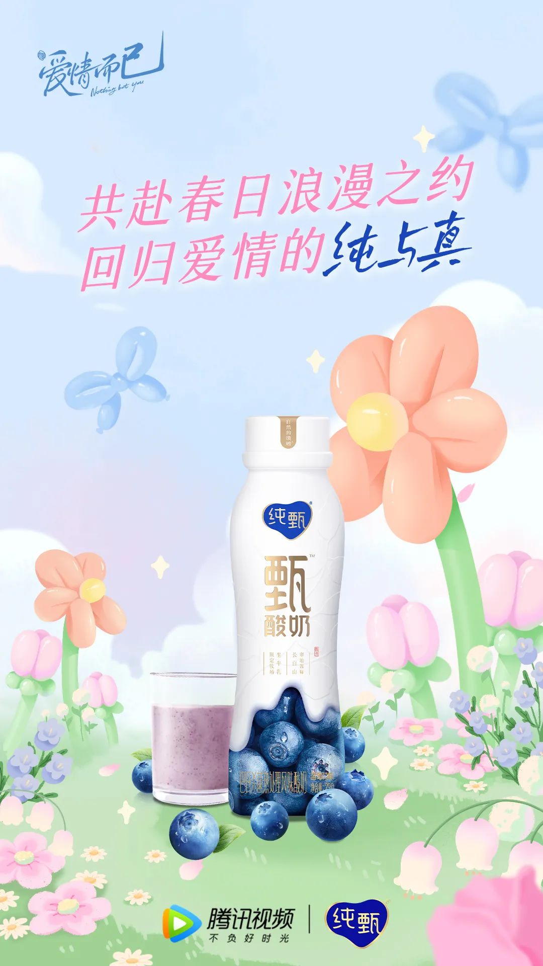 腾讯视频,凭何稳稳拿捏了女性用户的心?