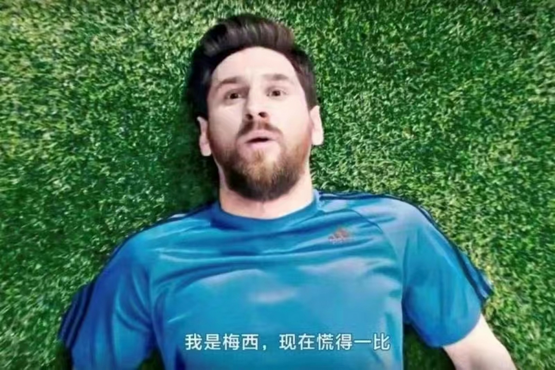 梅西,一人搅动中国互联网