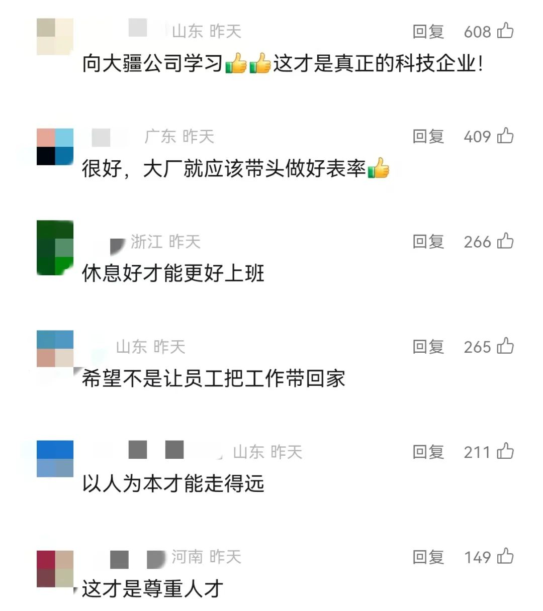 大疆强制9点下班上热搜一,算正面吗?