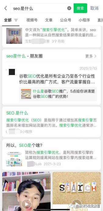 白杨SEO:由百度竞价推广关键词匹配模式来学习SEO布局精准搜索流量