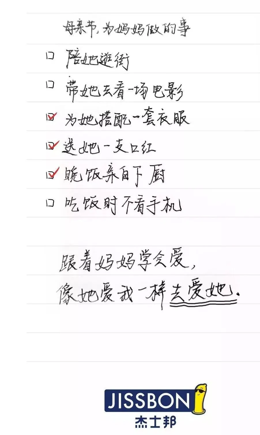 广告人专属母亲节借势文案,直戳心窝 广告人专属母亲节借势文案,直戳心窝