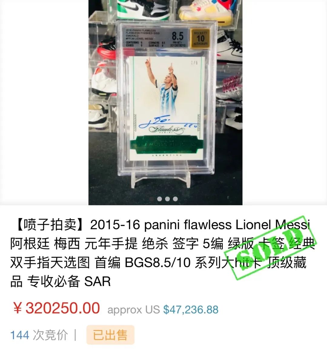 年轻人掘金世界杯&ldquo;隐秘&rdquo;的生意，一张球星卡卖32万元