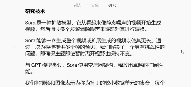 Sora太牛了,AI视频以假乱真!自媒体和短视频要变天!