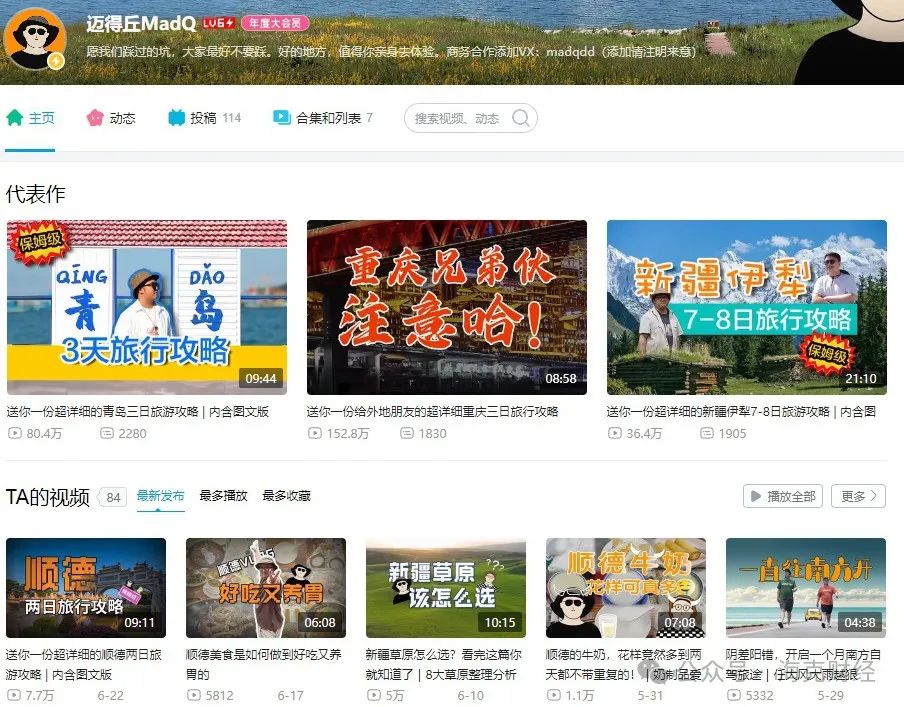旅行博主,困在围城