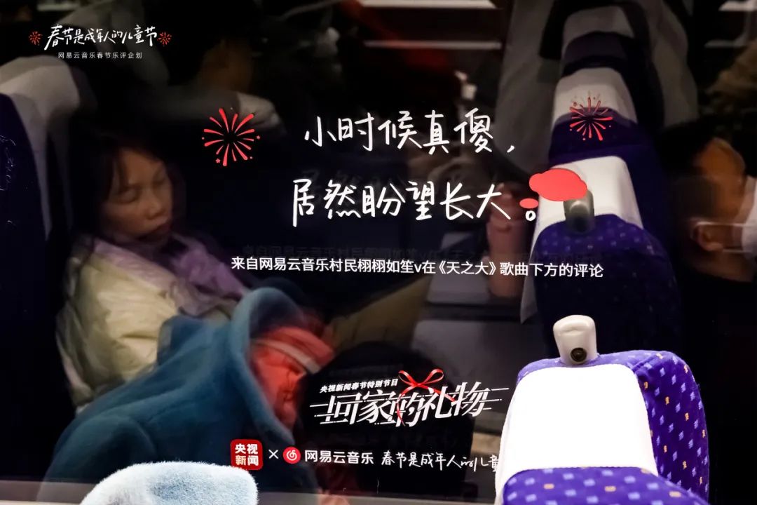 网易云音乐车窗乐评文案,让打工人泪目!