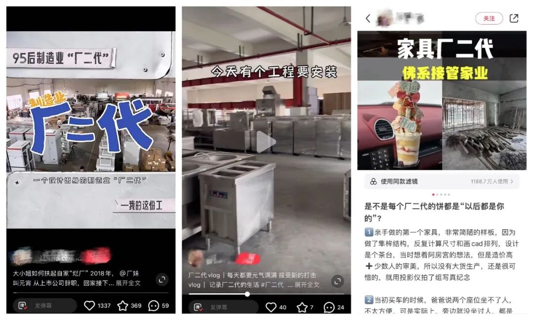 在小红书月赚百万,“厂二代”们迎来泼天富贵