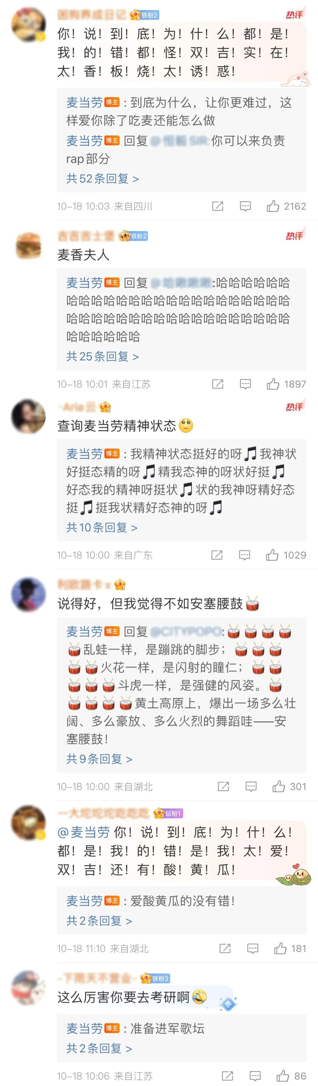 藏不住了，麦当劳的营销&ldquo;活&rdquo;了！
