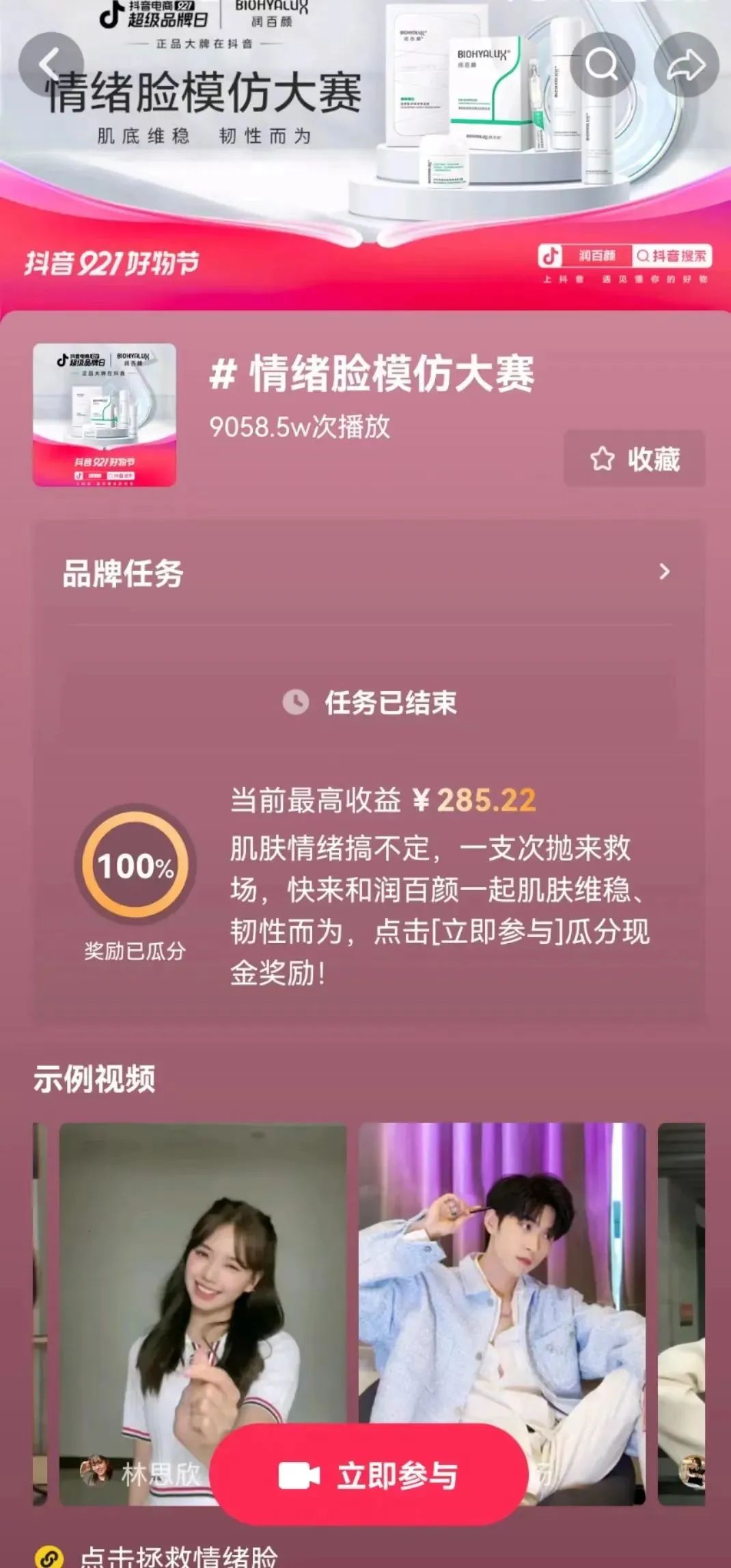 从要强到强韧，润百颜用态度破解用户情感壁垒！