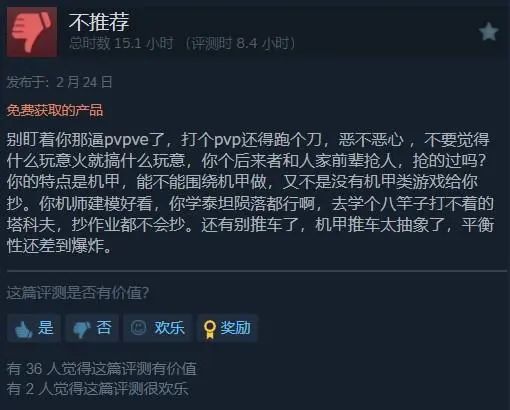 西山居新游开局天崩?31万在线挤爆服务器,老外盛赞“机甲革命”,中国玩家却狂刷差评!