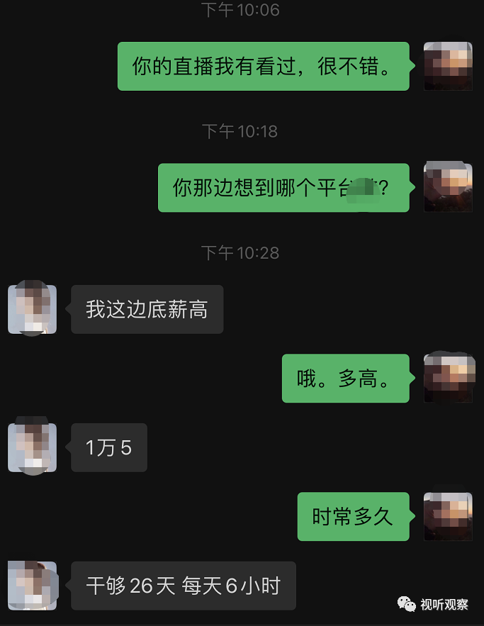 公会运营指南:主播招募的坑千千万,看过这篇少踩一半!