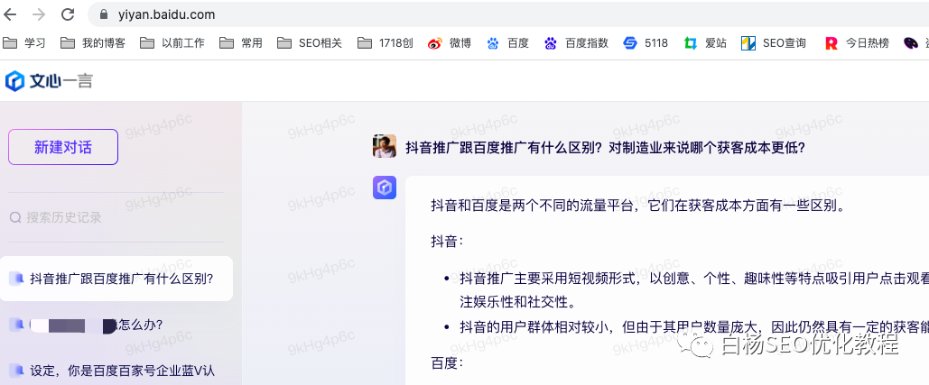 抖音推广跟百度推广有什么区别?对制造业来说哪个获客成本更低?