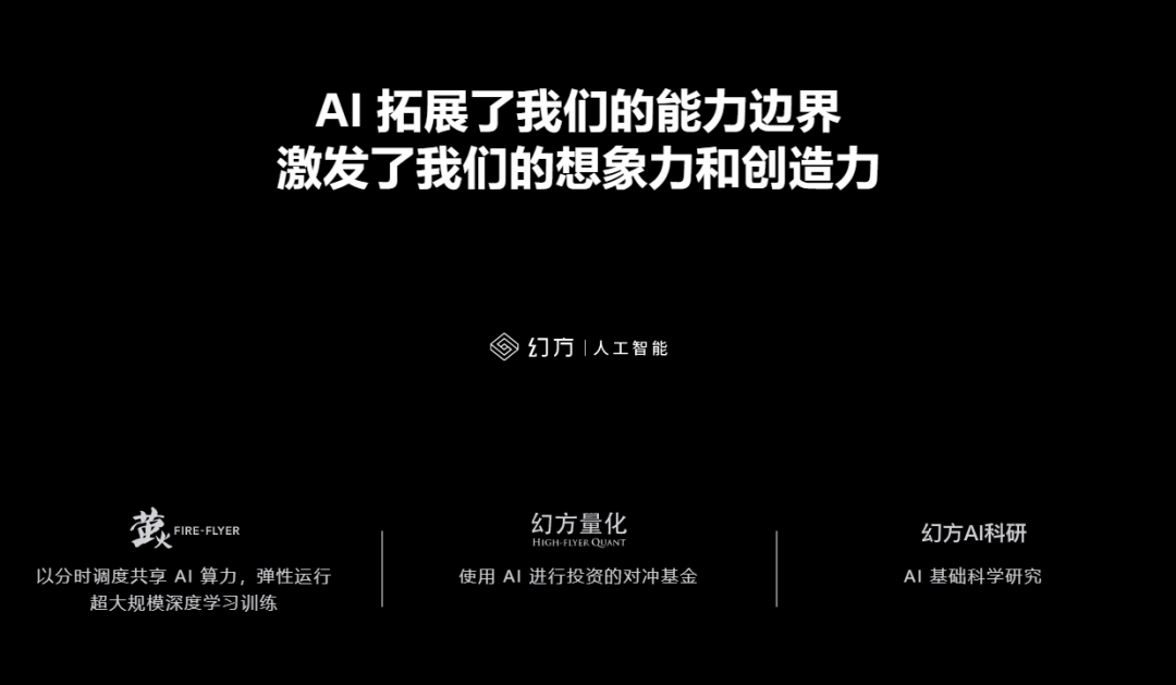 量化巨头，决战&ldquo;AI炒股&rdquo;？