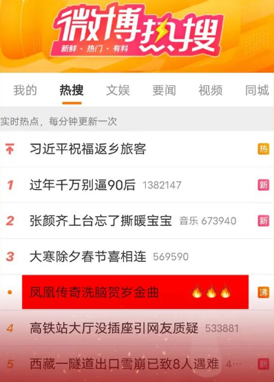 靠凤凰传奇破圈的电动车,活该你火了!
