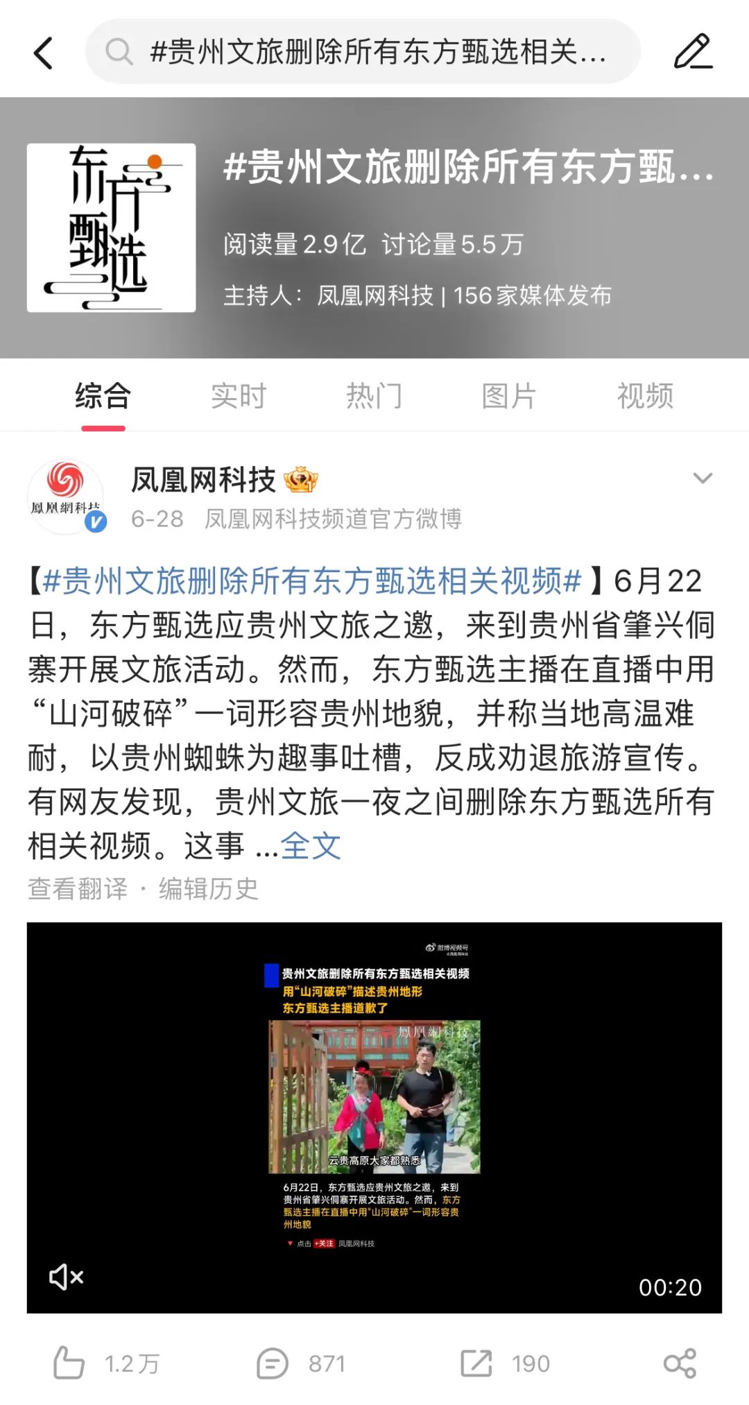 一个月掉粉40万,东方甄选越做越“乱”