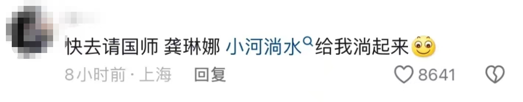 《歌手》爆火出圈,营销不如网友造梗?