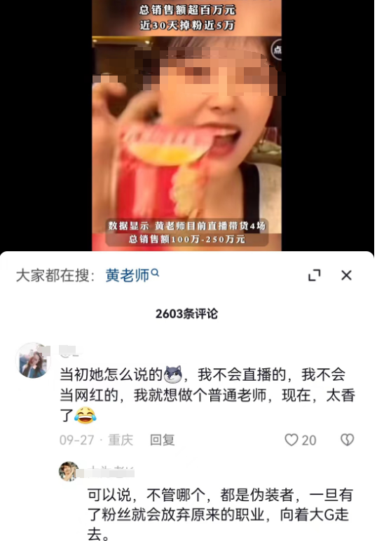 “消失”的董明珠网红秘书,半年躺赚百万