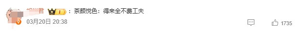 霸王茶姬「嘴瓢门」刷屏，是故意的还是不小心？