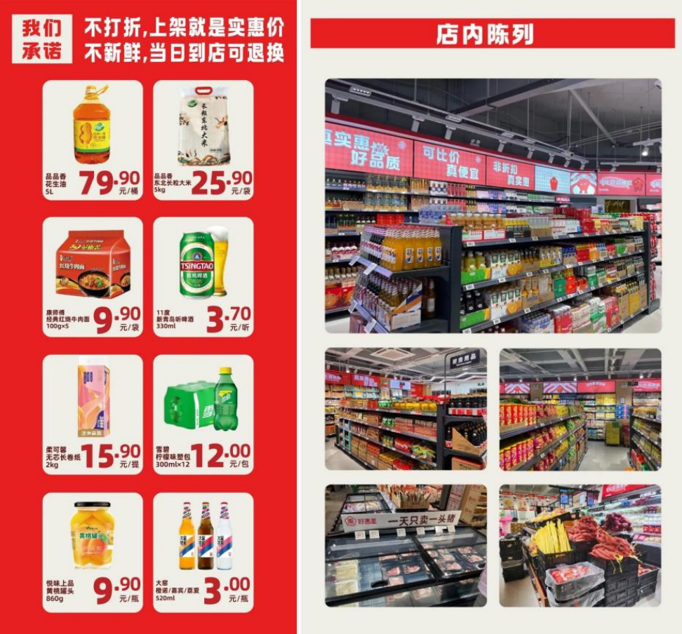 山东“霸主”家家悦,能靠折扣店、烘焙店提振士气吗?