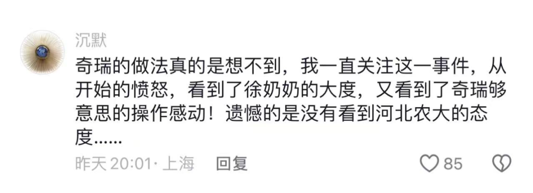 奔驰车主砸&ldquo;富贵&rdquo;，奇瑞赶紧端盆接