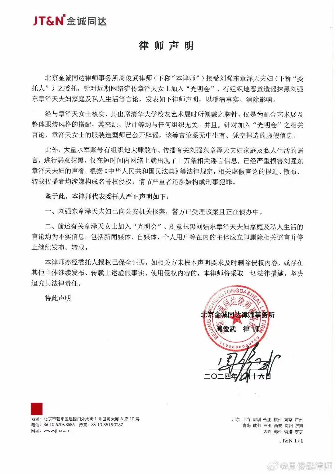 刘强东、章泽天夫妇报案,山姆赢麻了!