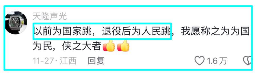 吴柳芳解禁,每分钟涨粉20万破507万,被发现是“女菩萨”