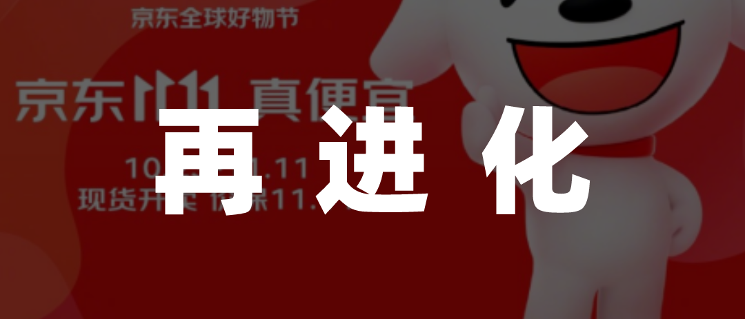 双十一第一枪，是定价权战争？
