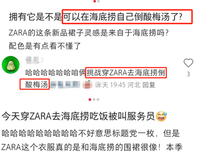 海底捞联名“辱华”时装巨头?大反转笑出内伤!