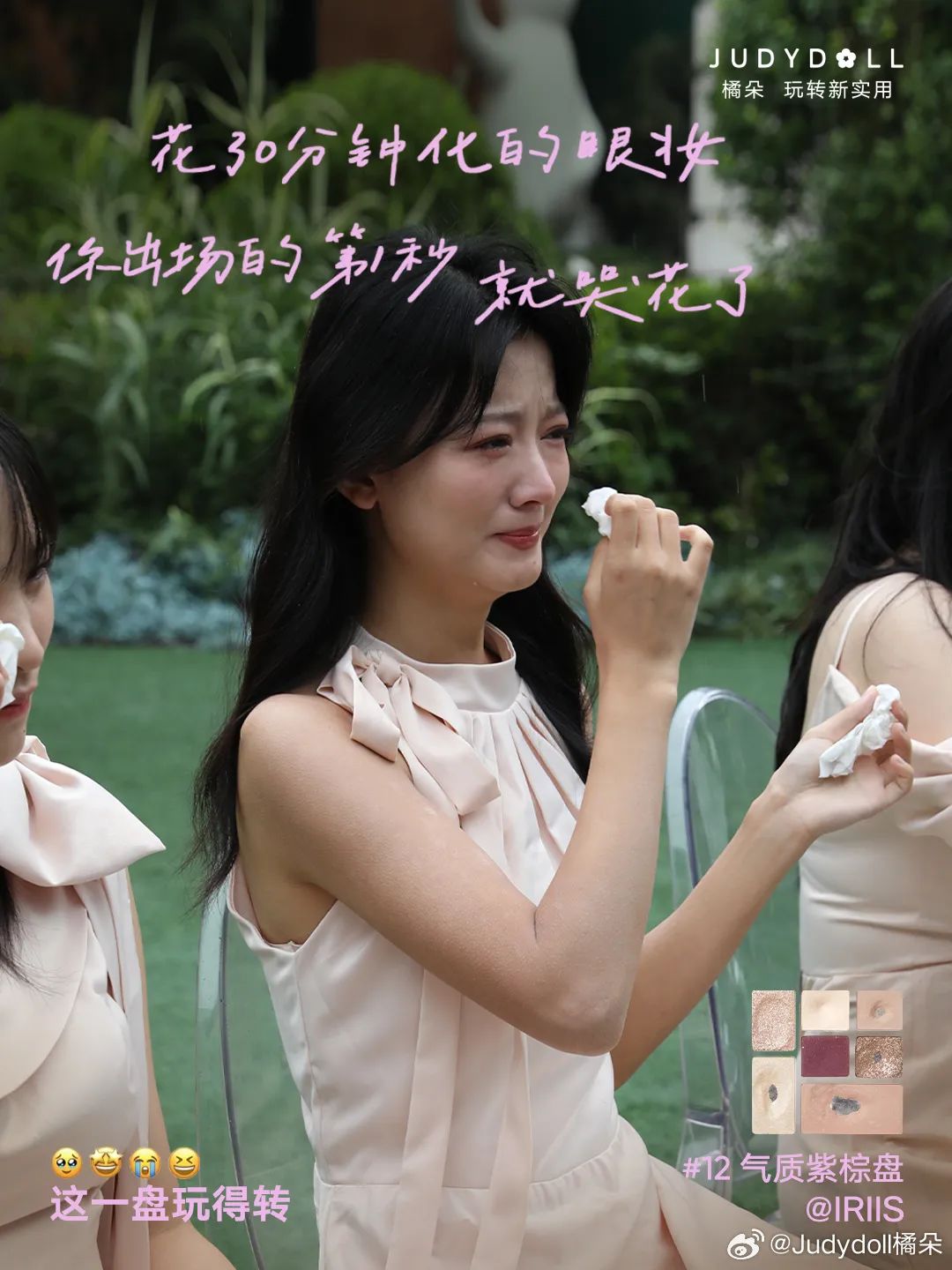 橘朵《铁皮诗集》,女孩们化妆的意义找到了!