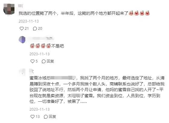关掉粉色滤镜，新茶饮还剩下什么？