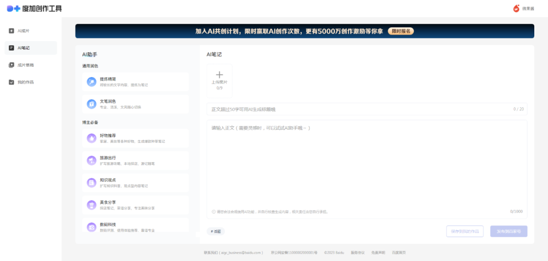 抖音、微博、知乎纷纷进场,AIGC「包围」内容创作者