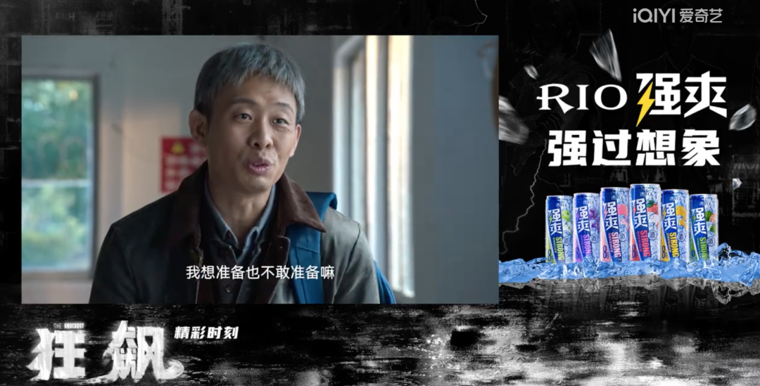 《狂飙》的剧王,急追的广告