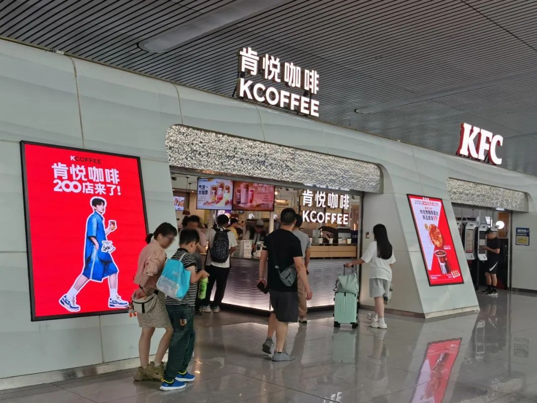 肯德基卖咖啡，最低5元，&ldquo;卷&rdquo;起瑞幸和星巴克
