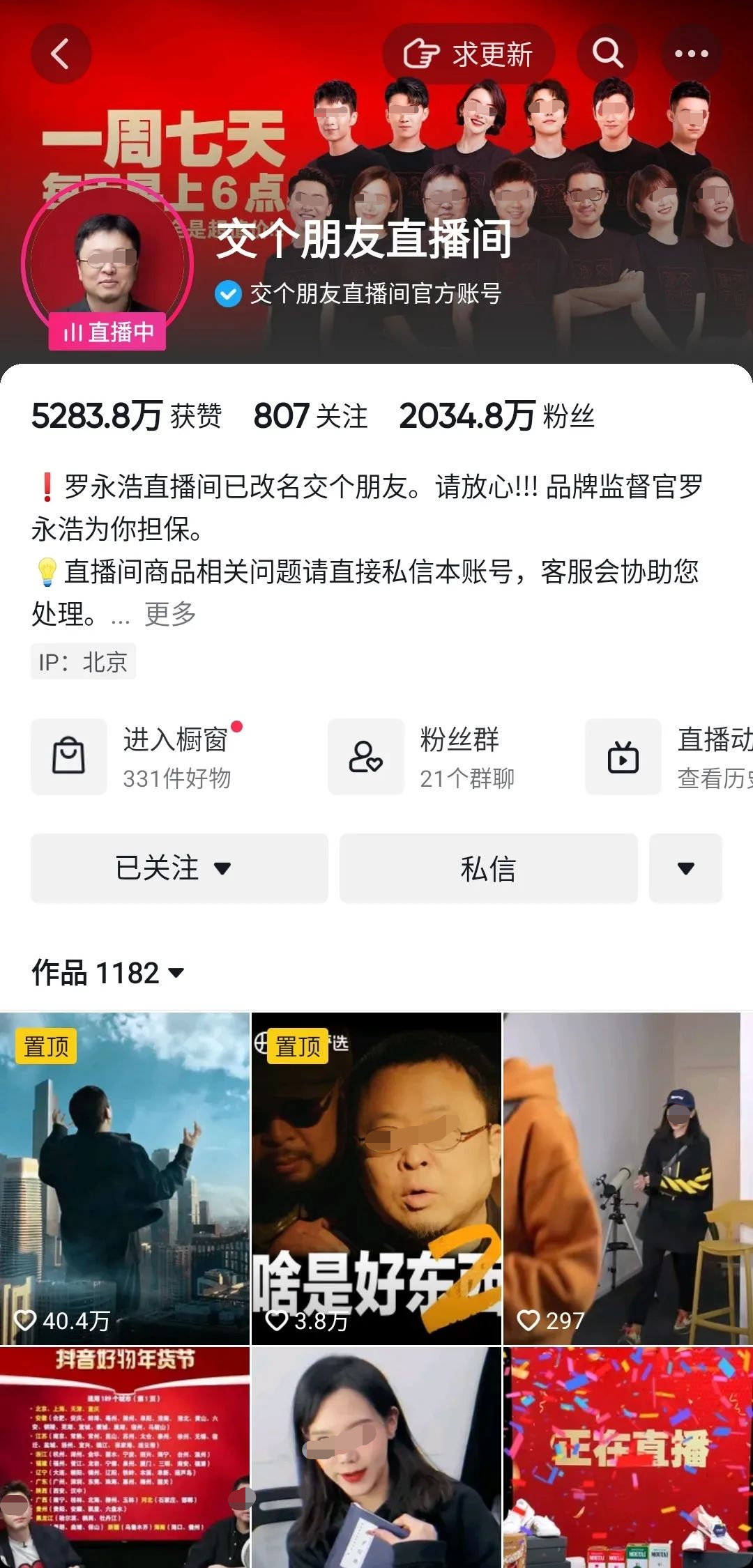 抖音一哥,节后“狂飙”
