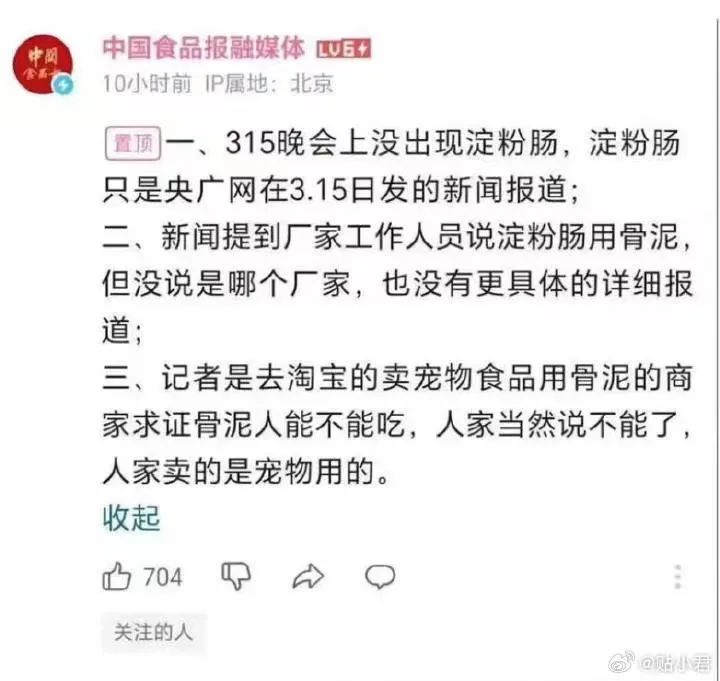 塌房再反转,销售额暴涨10倍,淀粉肠还是一门好生意吗?
