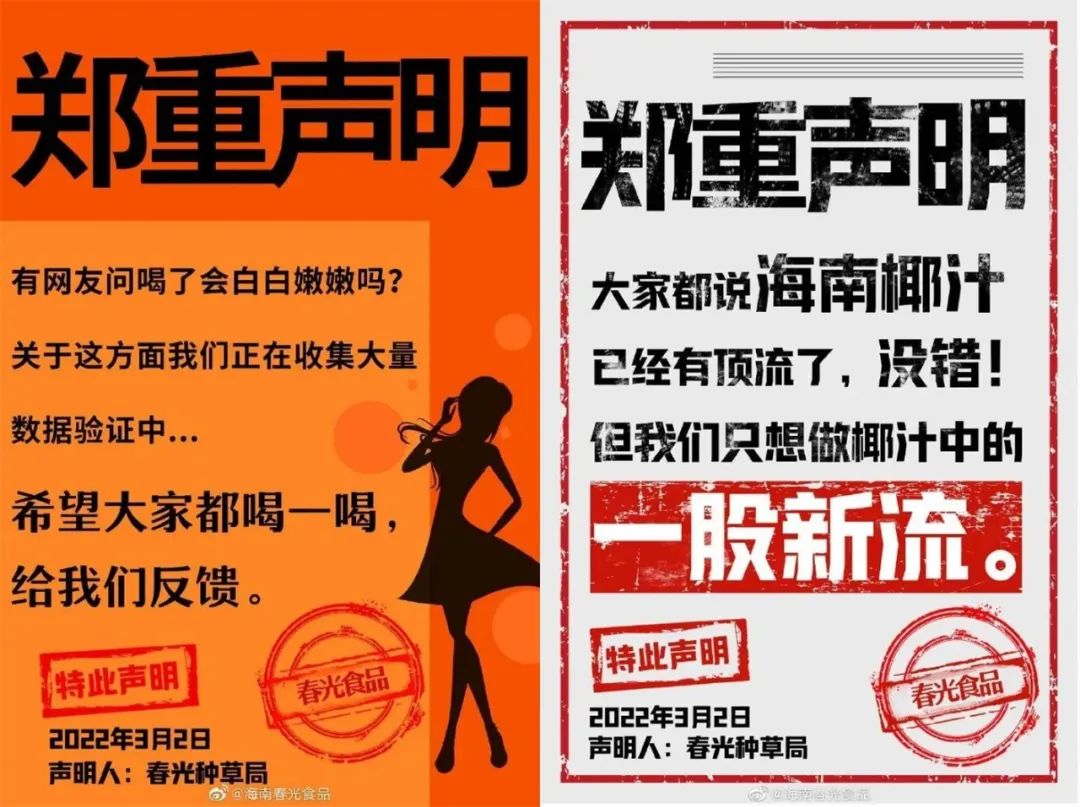 &ldquo;性感女王&rdquo;杨幂爆改椰汁女神，椰树慌了