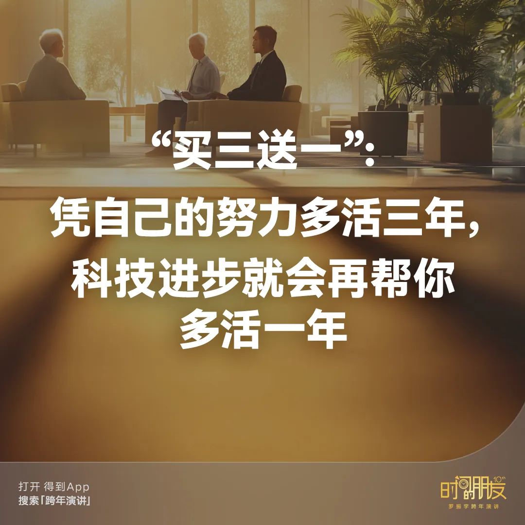 42个文案金句,看完罗振宇“跨年演讲”