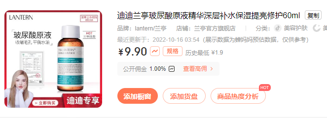 半年抖音销售额近1个亿，4个品牌背后的4种打法，哪种适合你？