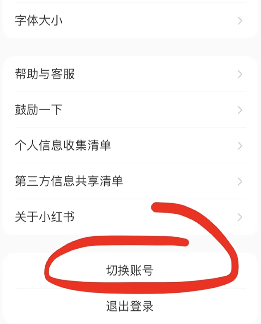 小红书近期的5个大动作