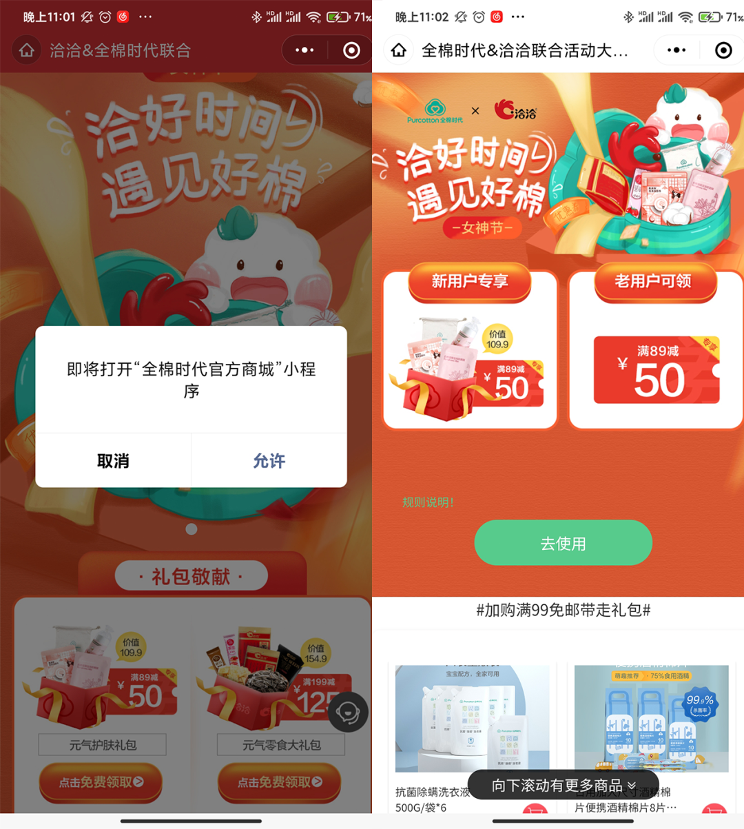 【洽洽食品】3000字拆解可复制的私域流量玩法 【洽洽食品】3000字拆解可复制的私域流量玩法