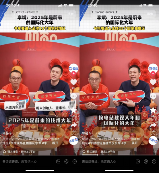 何小鹏之后,轮到李斌“上场”了