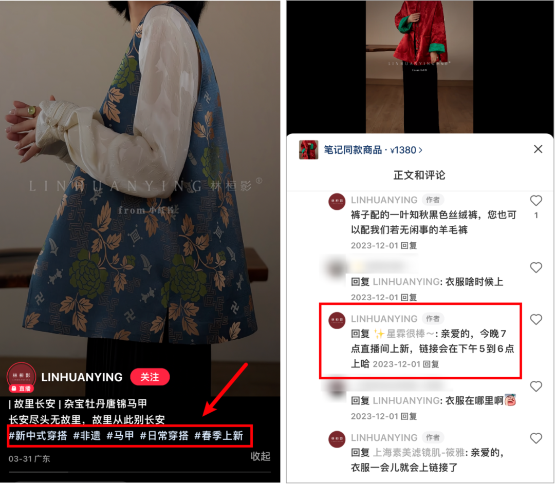 在小红书一天卖货100万!腰尾部账号「卖货指南」来了