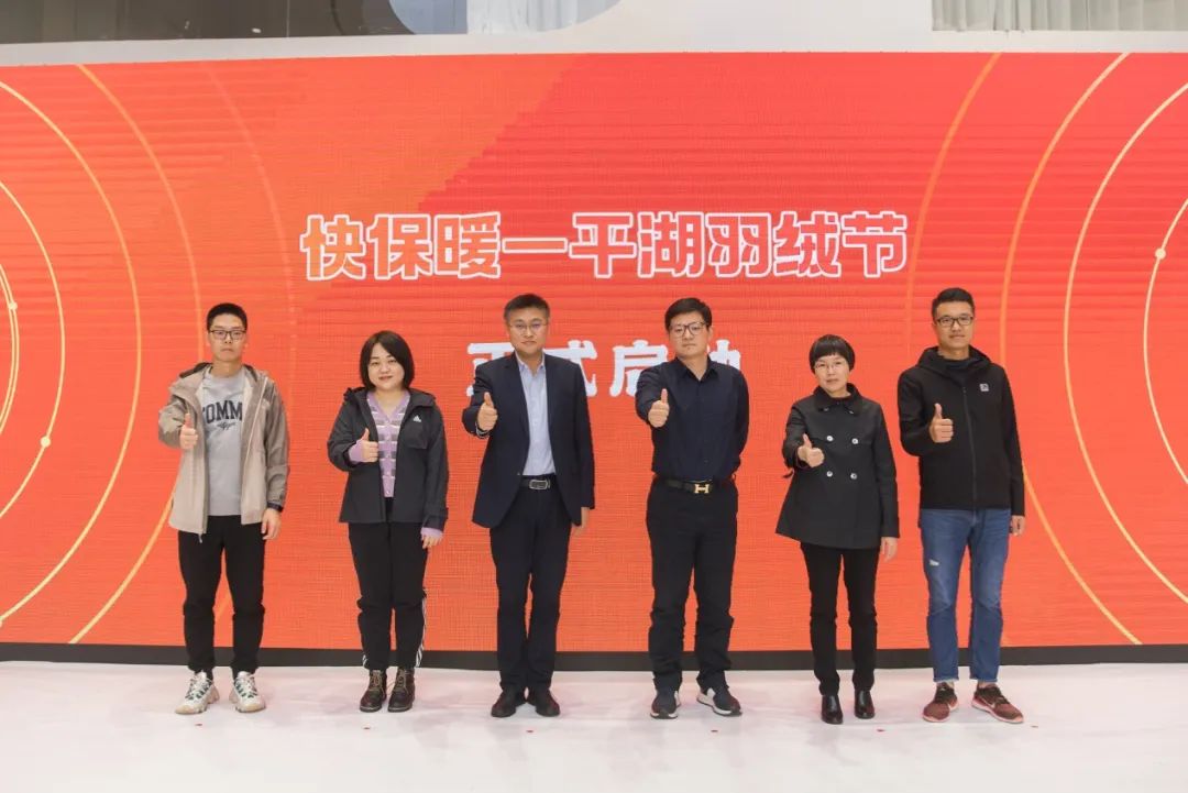 撬动嘉兴平湖羽绒产业带,快手要扶持100个百万GMV新主播