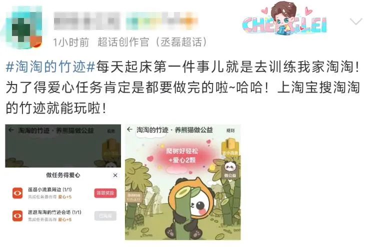 大熊猫保护日,淘宝拍了一支让人爱心爆棚的皮影戏