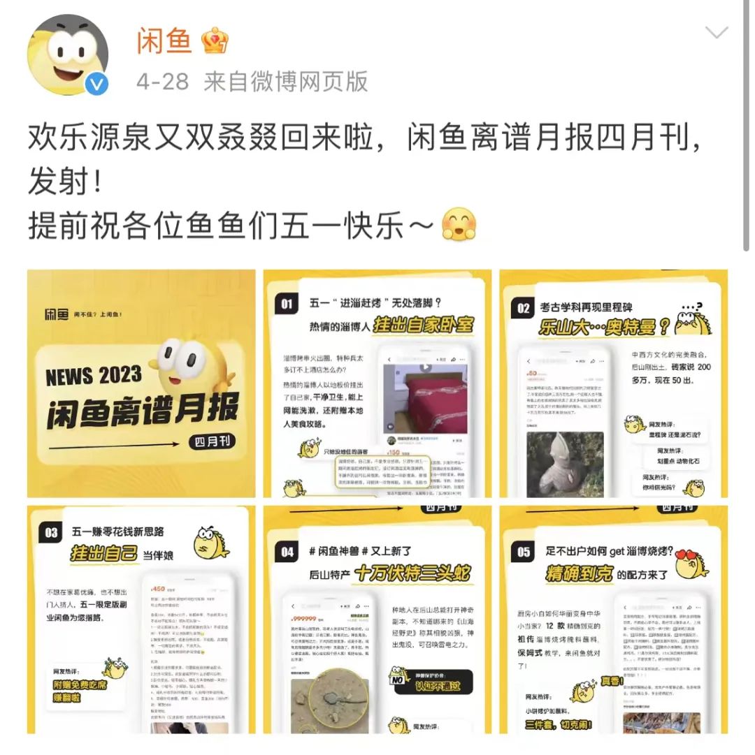 闲鱼抽奖送“蟑螂女仆”,比LV还疯!
