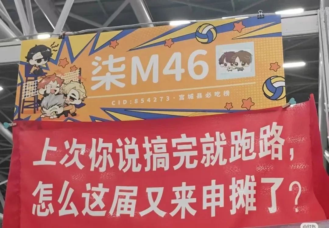 cp展的同人女，比广告人更懂文案！